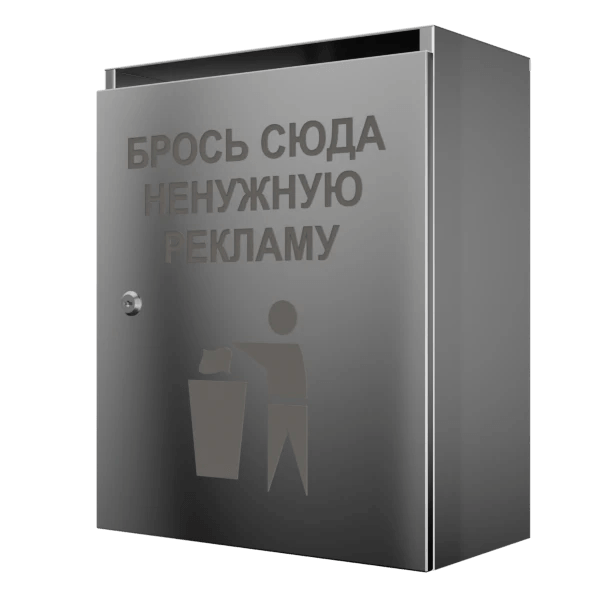 шкаф для спама ультра 4 секции