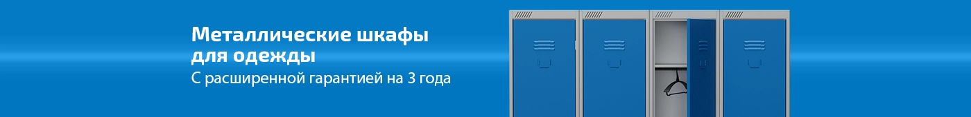 Шкафы для одежды