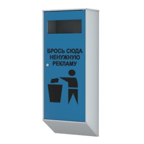 почтовый ящик для рекламы и спама фото