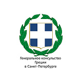 Консульство Греции