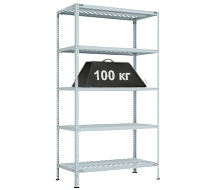 Стеллажи с перфорированными полками
